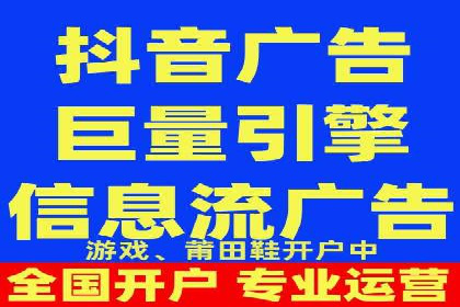 抖音信息流广告案例分享
